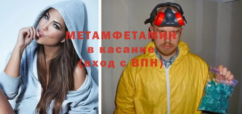 МЕТАМФЕТАМИН пудра  Поворино 